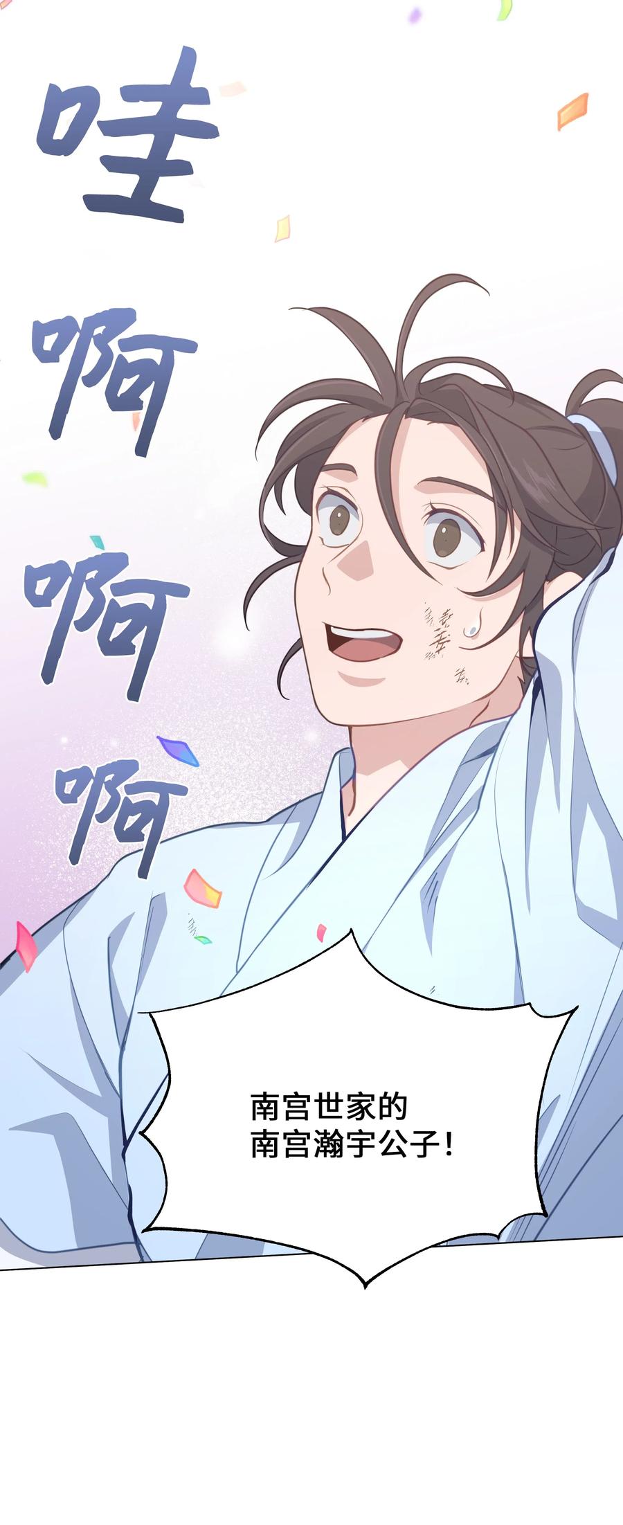 31 少龙大赛（2）(1/2)-第28话