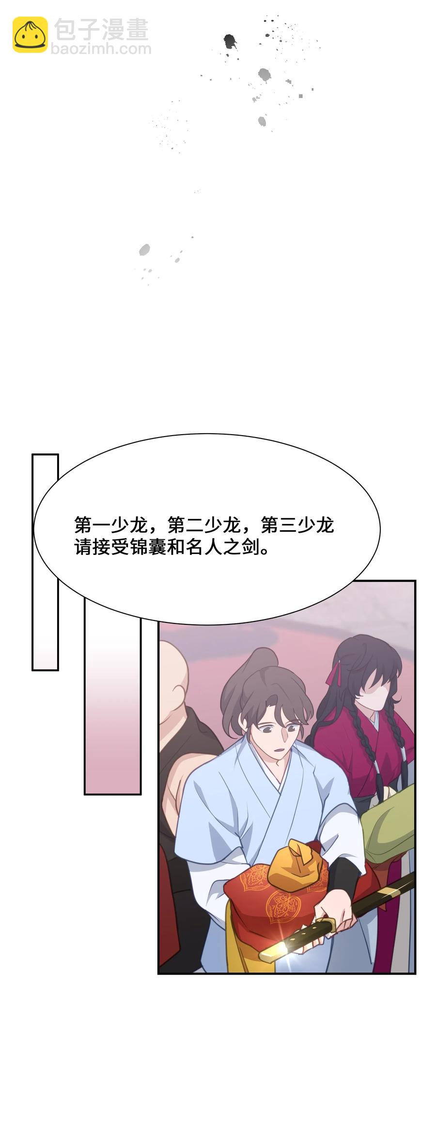 31 少龙大赛（2）(1/2)-第28话