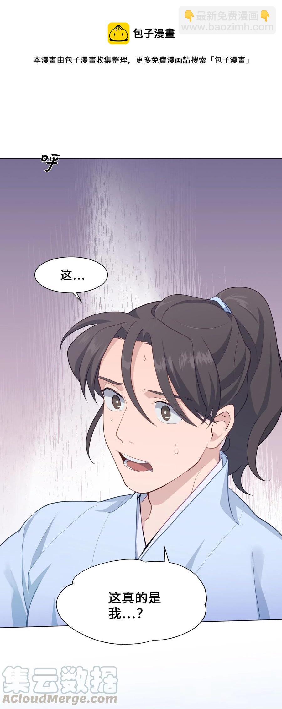 31 少龙大赛（2）(1/2)-第28话