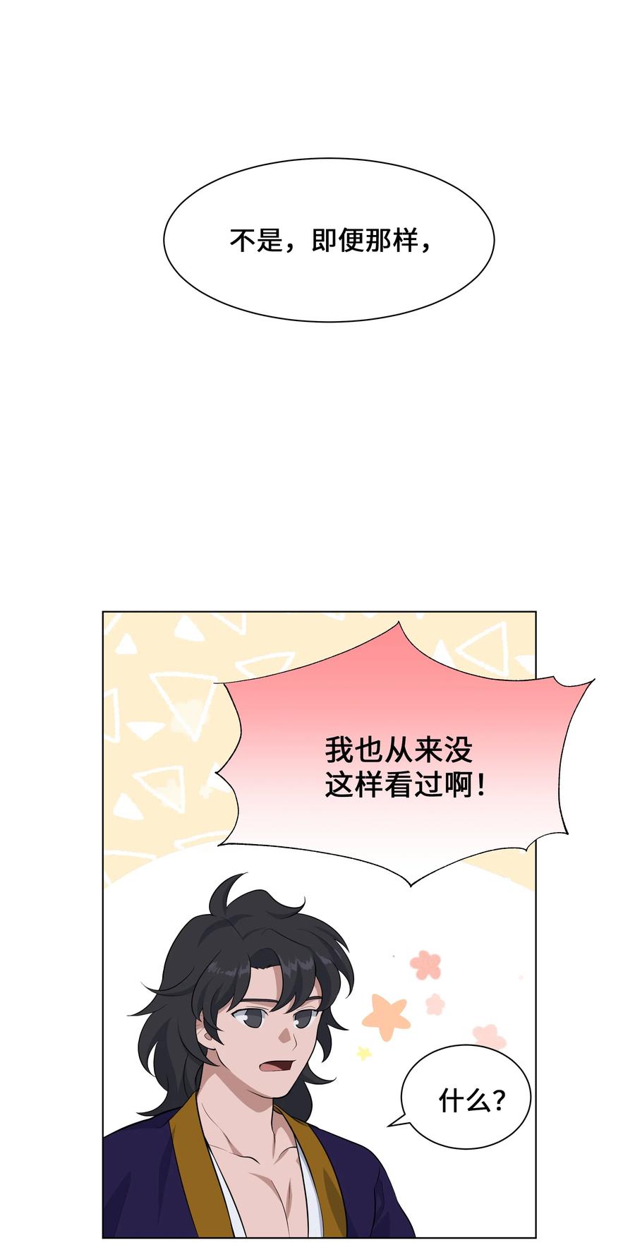 33 回归(1/2)-第30话