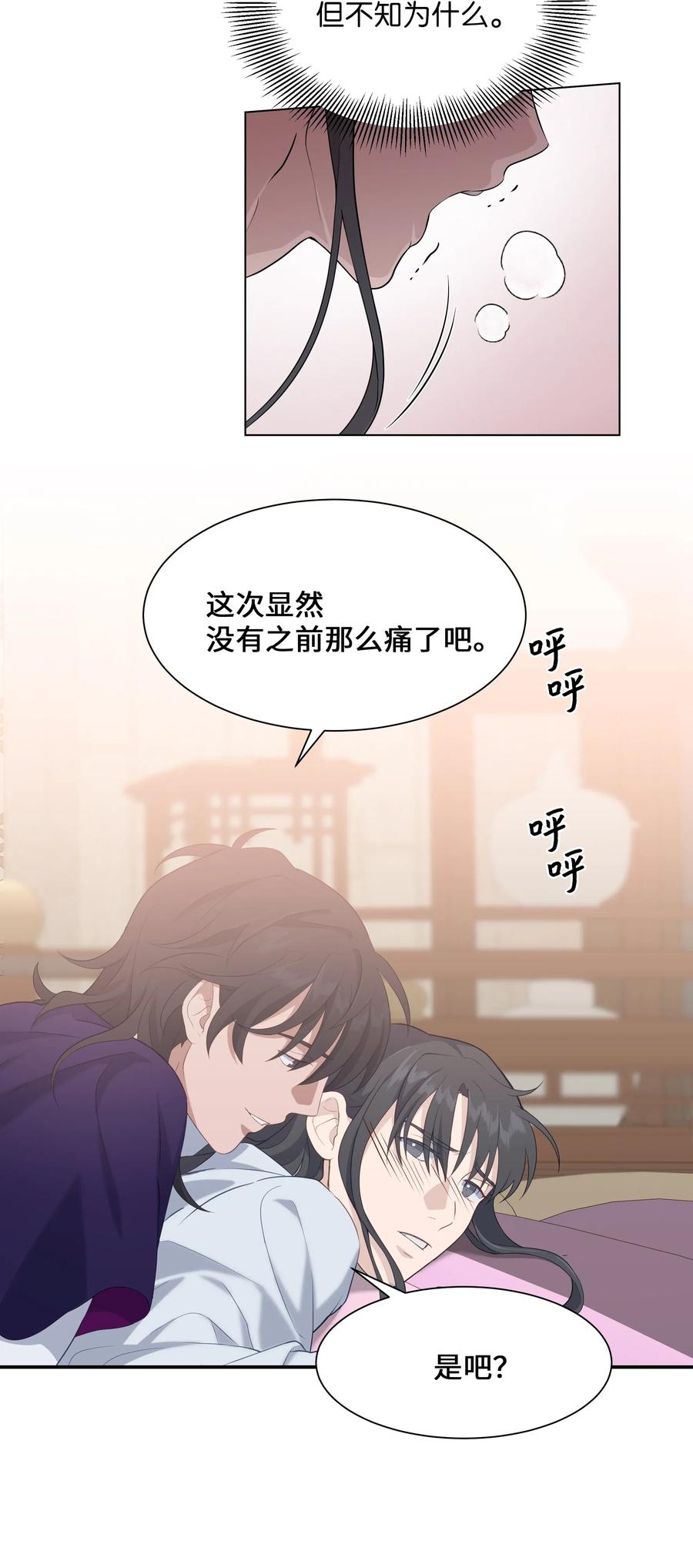 33 回归(1/2)-第30话