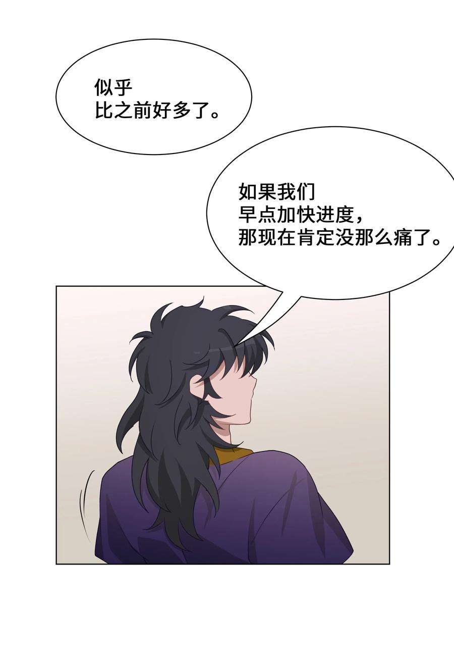 33 回归(1/2)-第30话