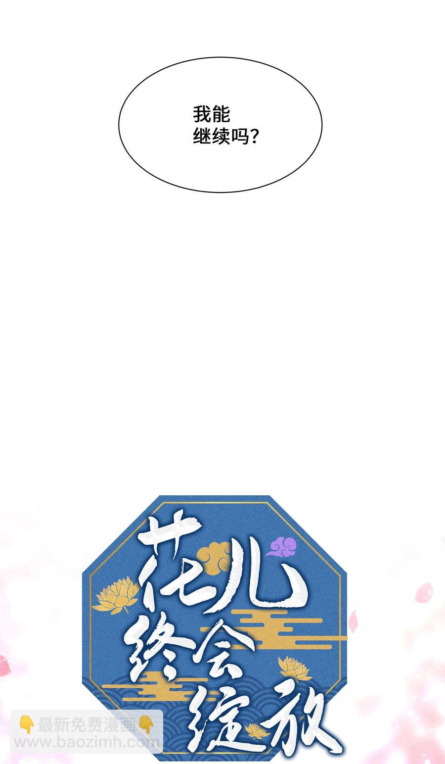 33 回归(1/2)-第30话