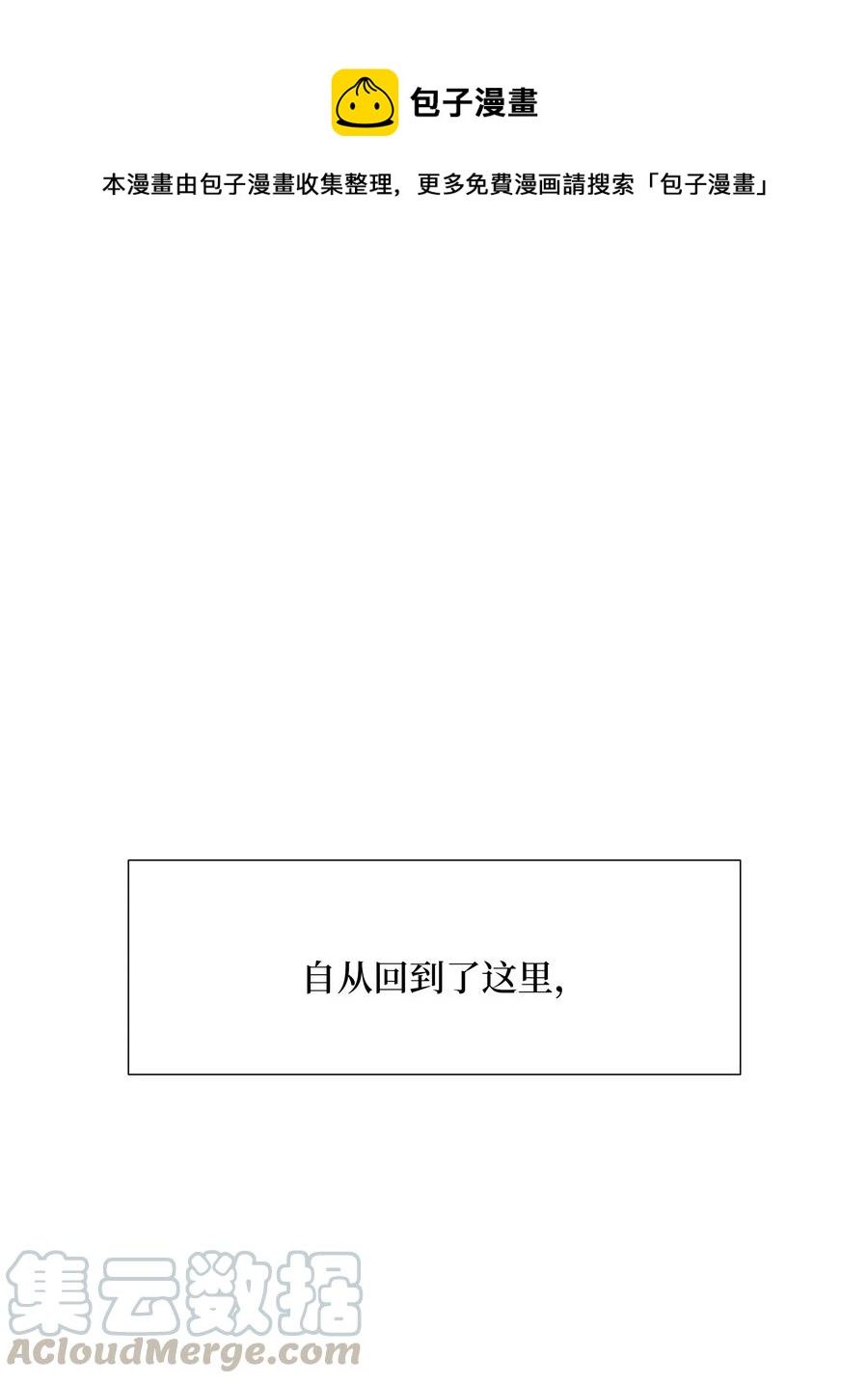 35 怪事(1/2)-第32话