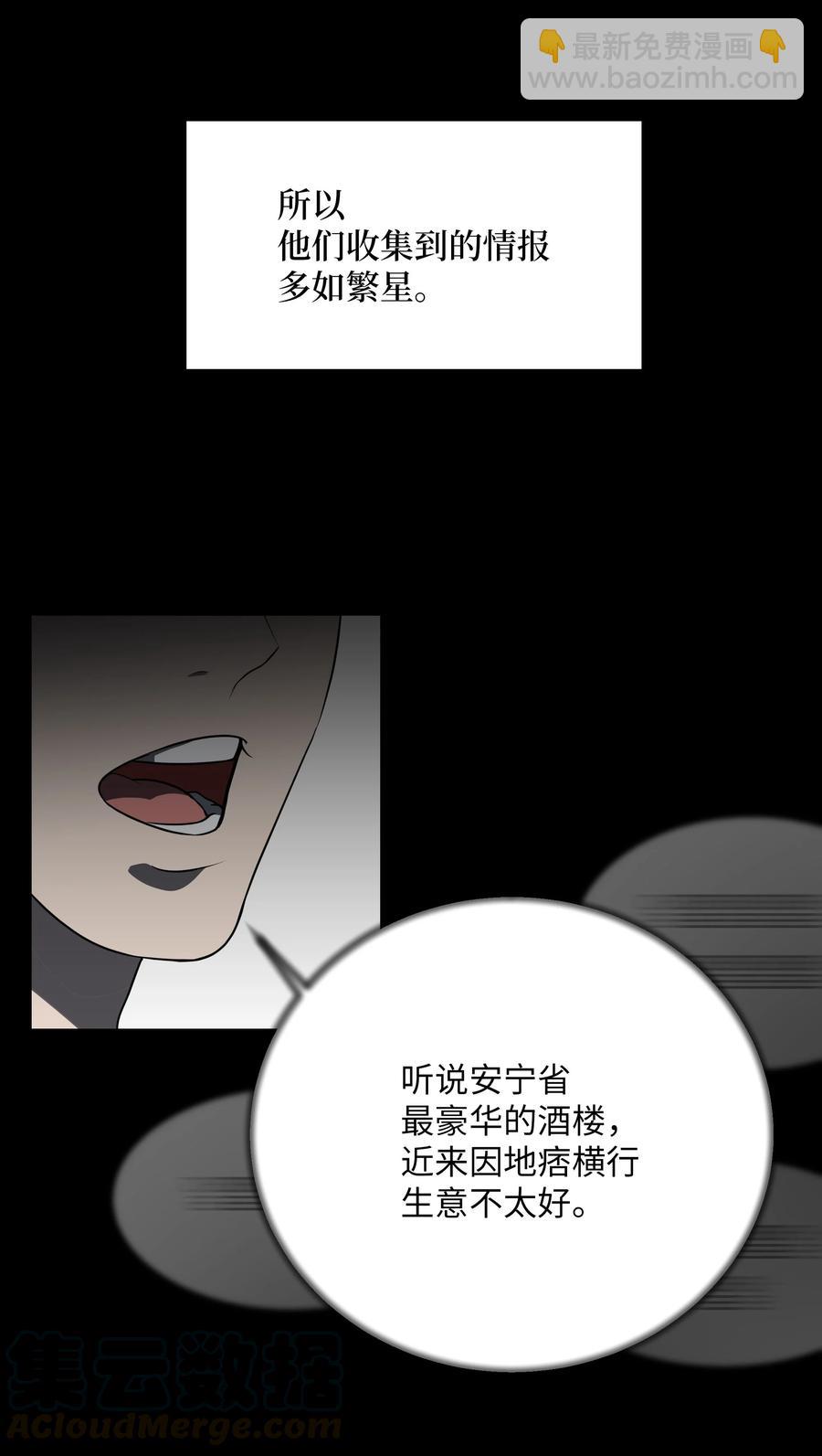 35 怪事(1/2)-第32话