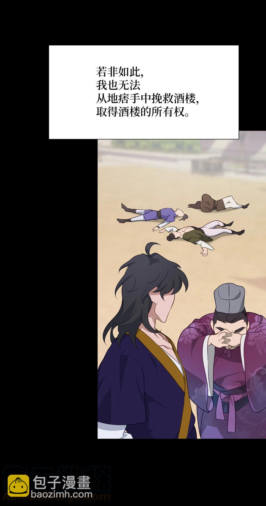 35 怪事(1/2)-第32话