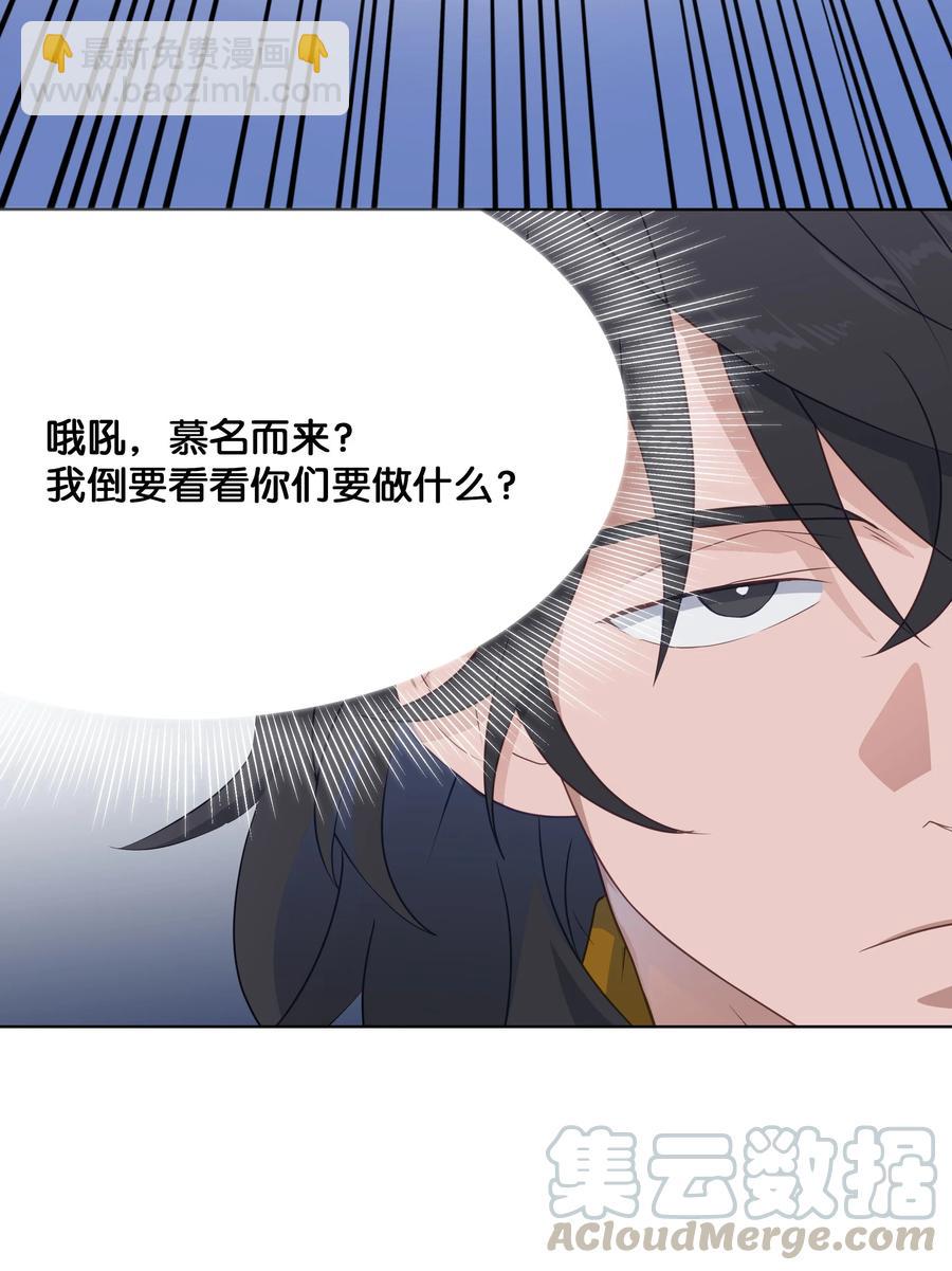 35 怪事(1/2)-第32话