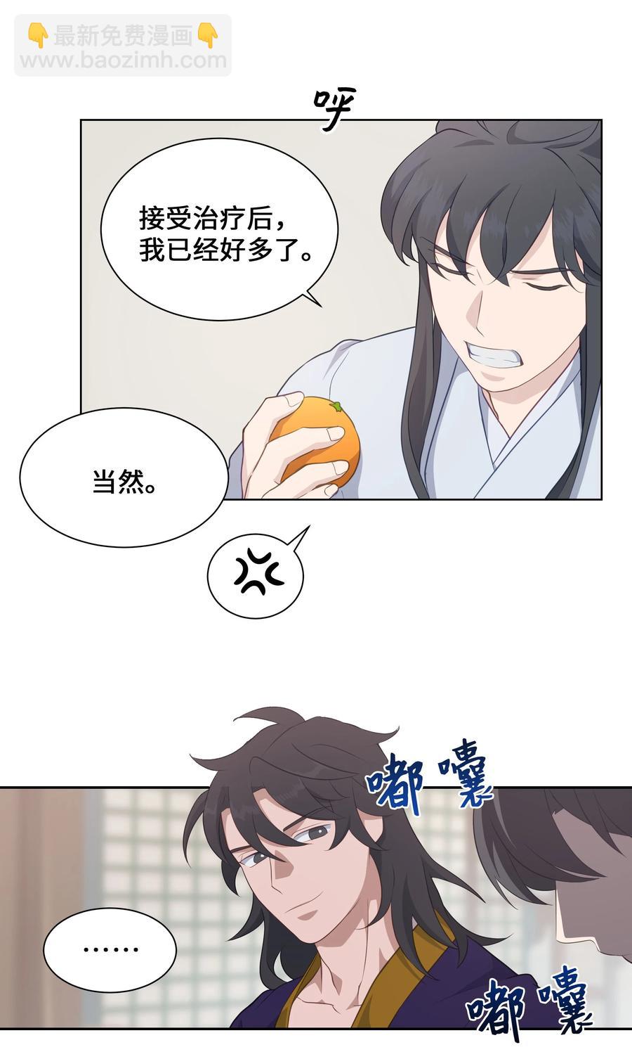 35 怪事(1/2)-第32话