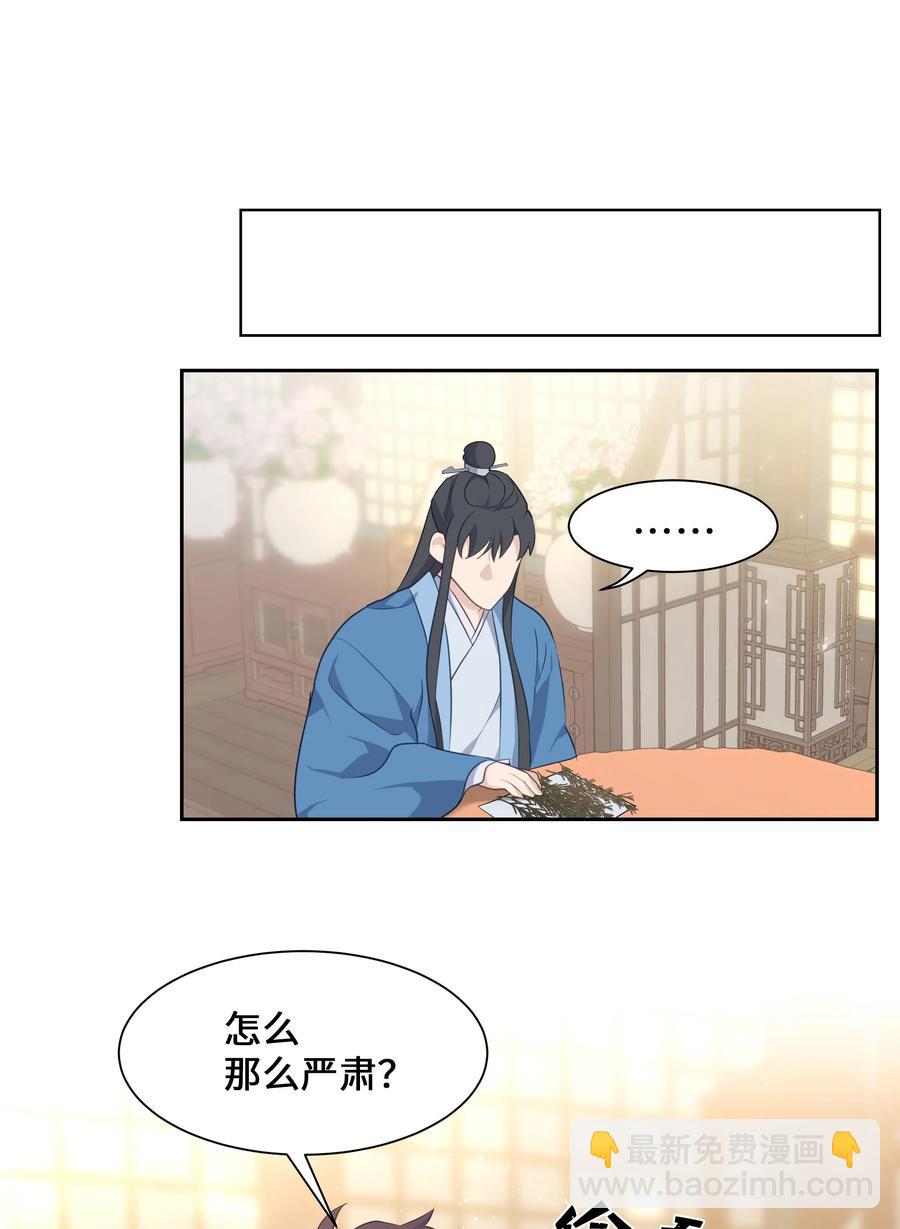 35 怪事(1/2)-第32话