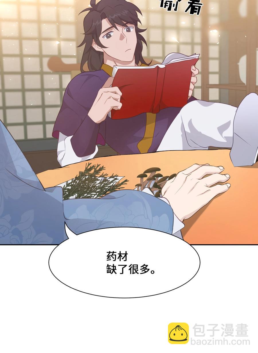 35 怪事(1/2)-第32话