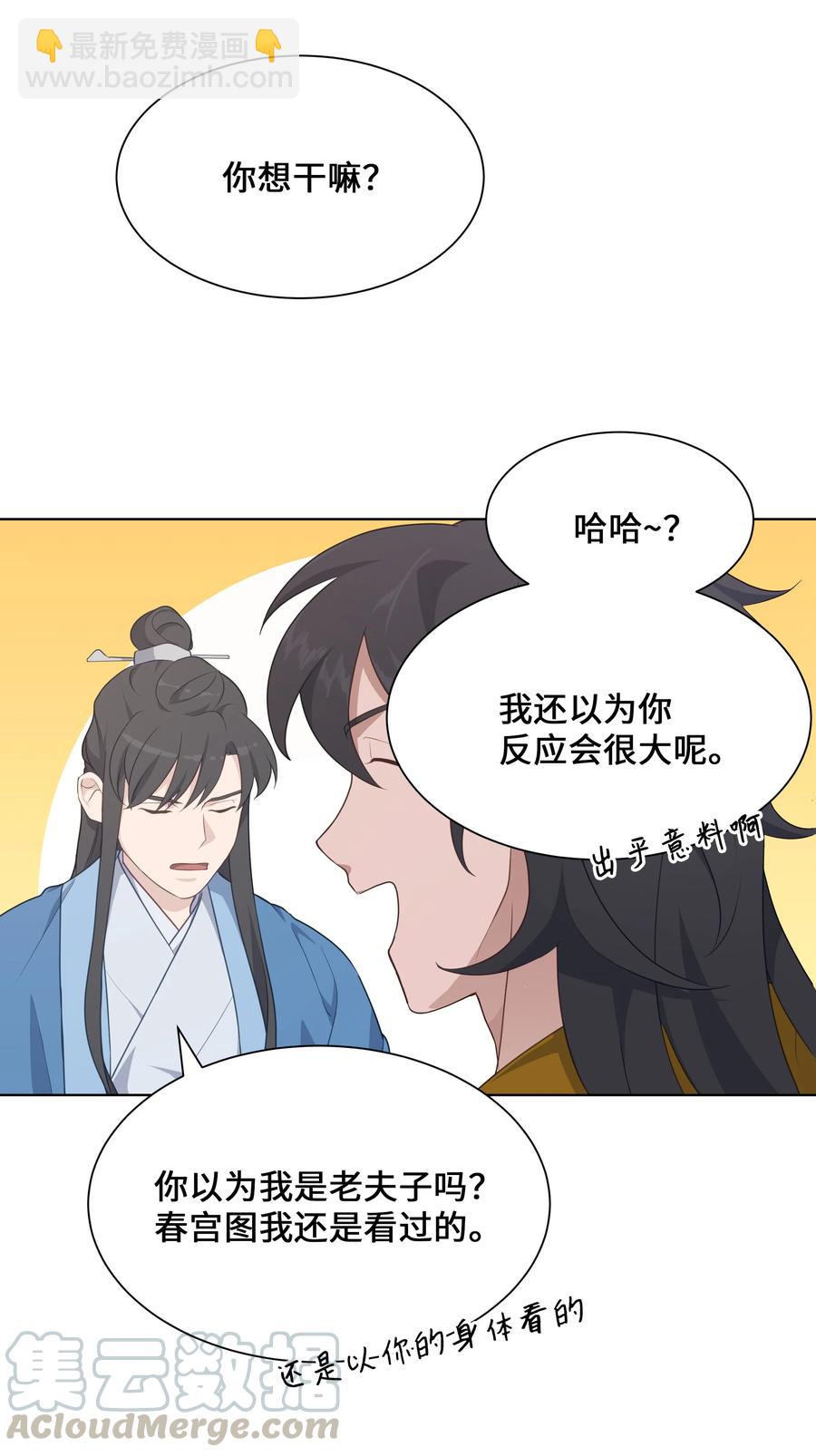 35 怪事(1/2)-第32话