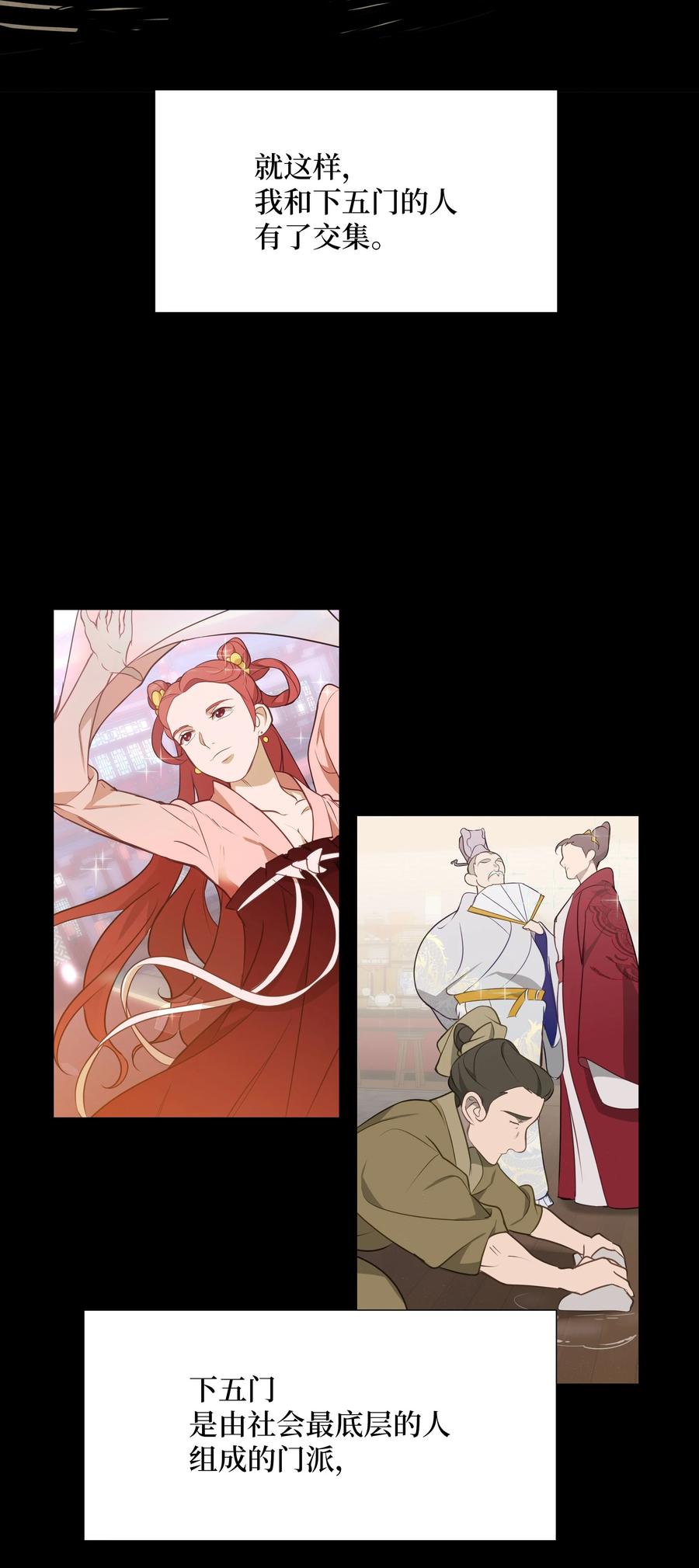 35 怪事(1/2)-第32话