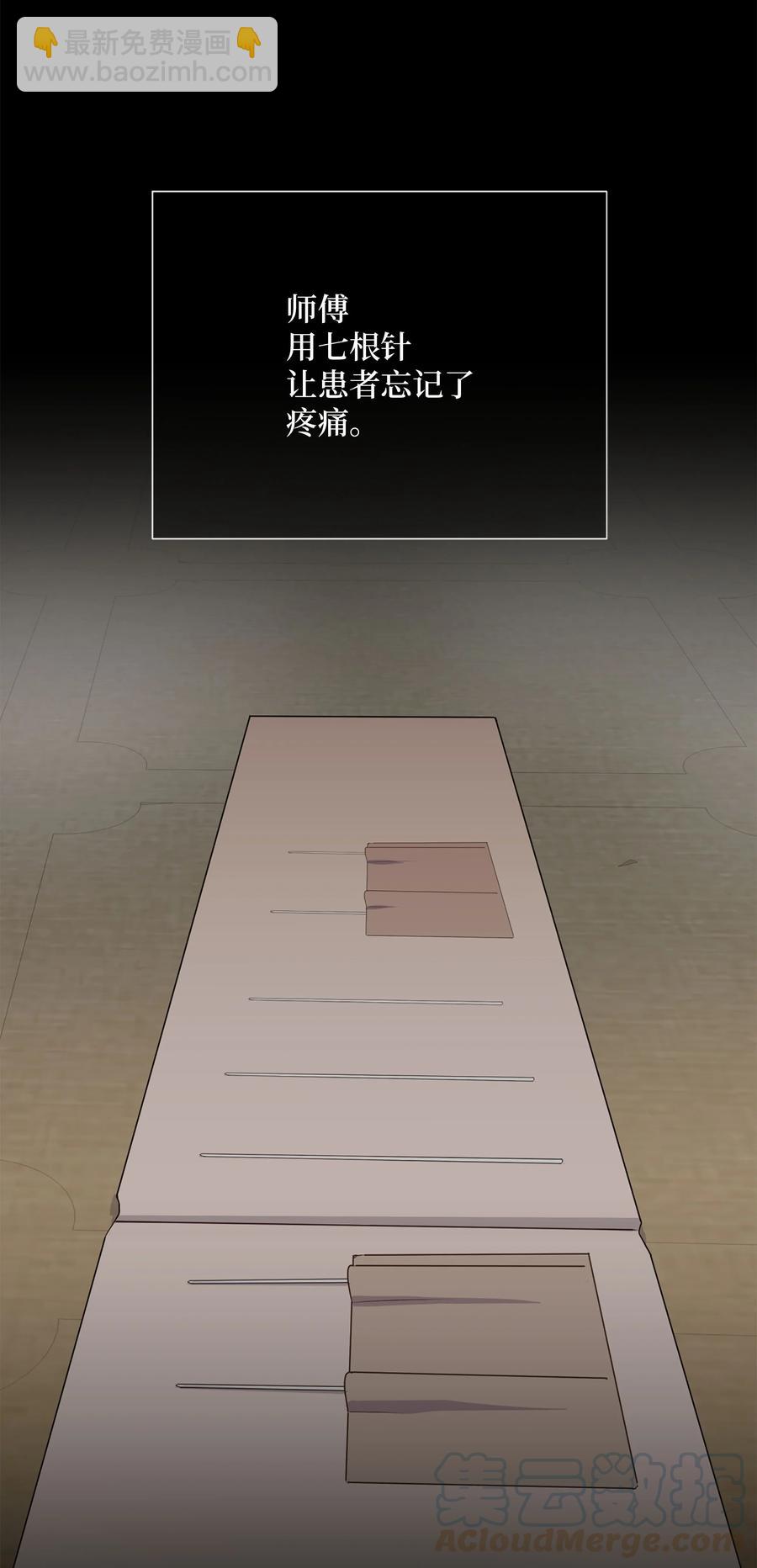 39 找到(1/2)-第36话