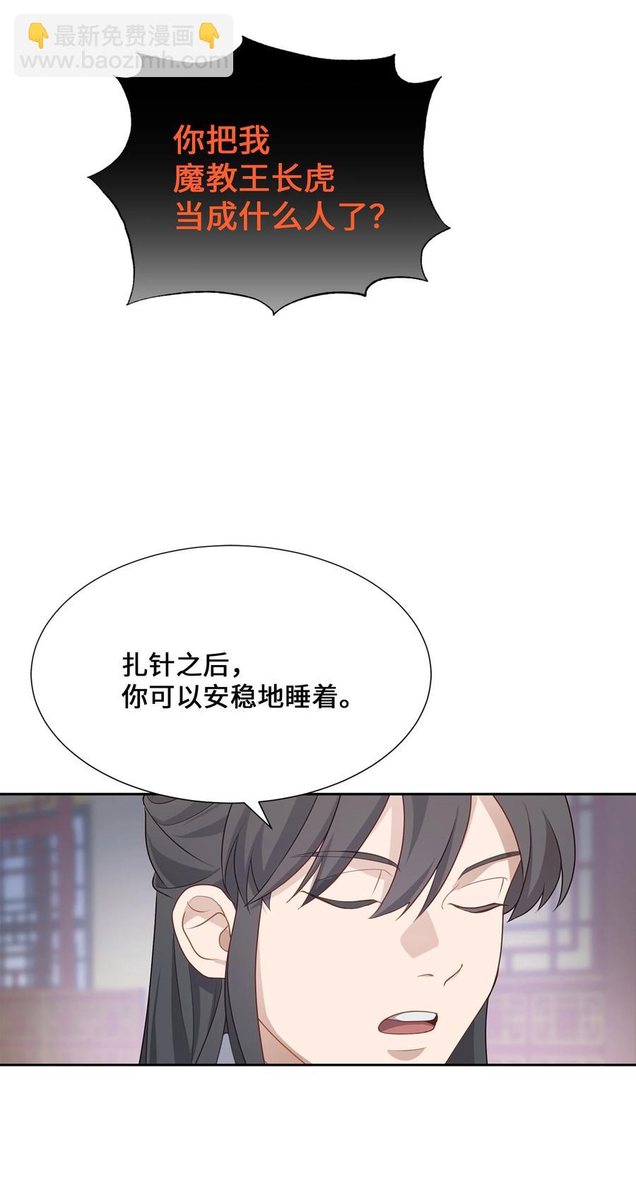 39 找到(1/2)-第36话