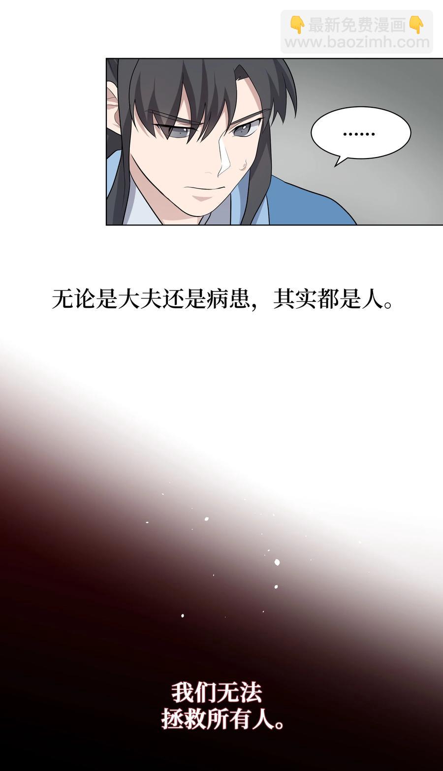 39 找到(1/2)-第36话