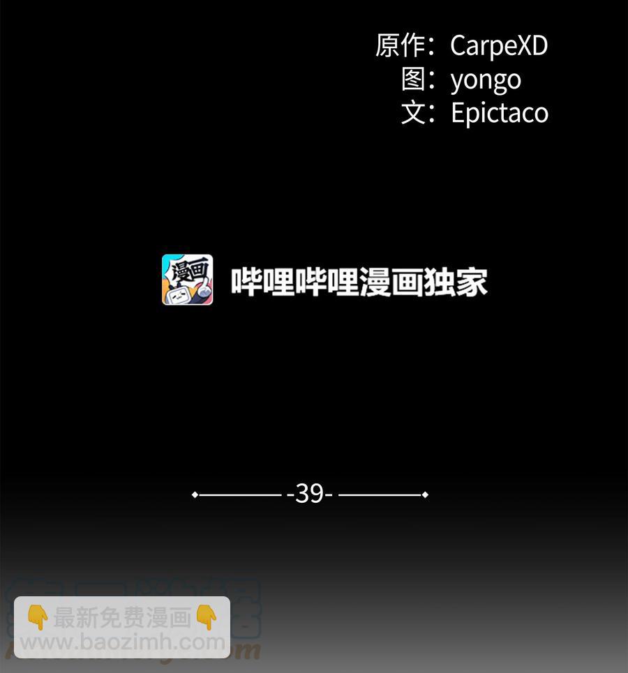 39 找到(1/2)-第36话