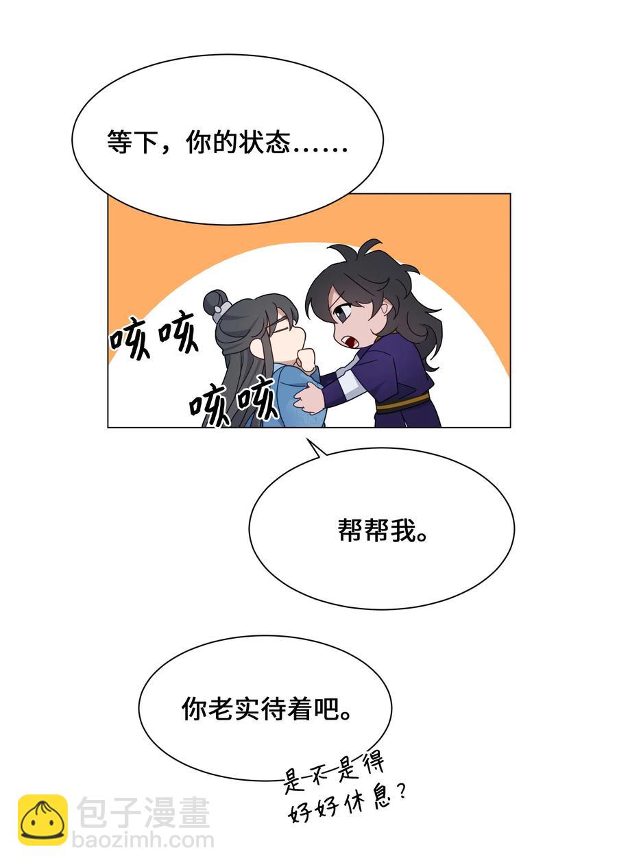 39 找到(1/2)-第36话