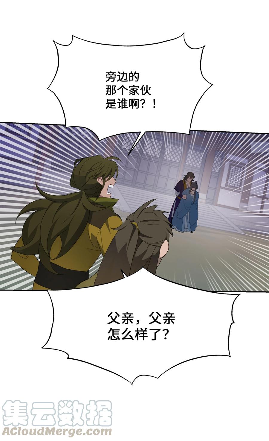 39 找到(1/2)-第36话