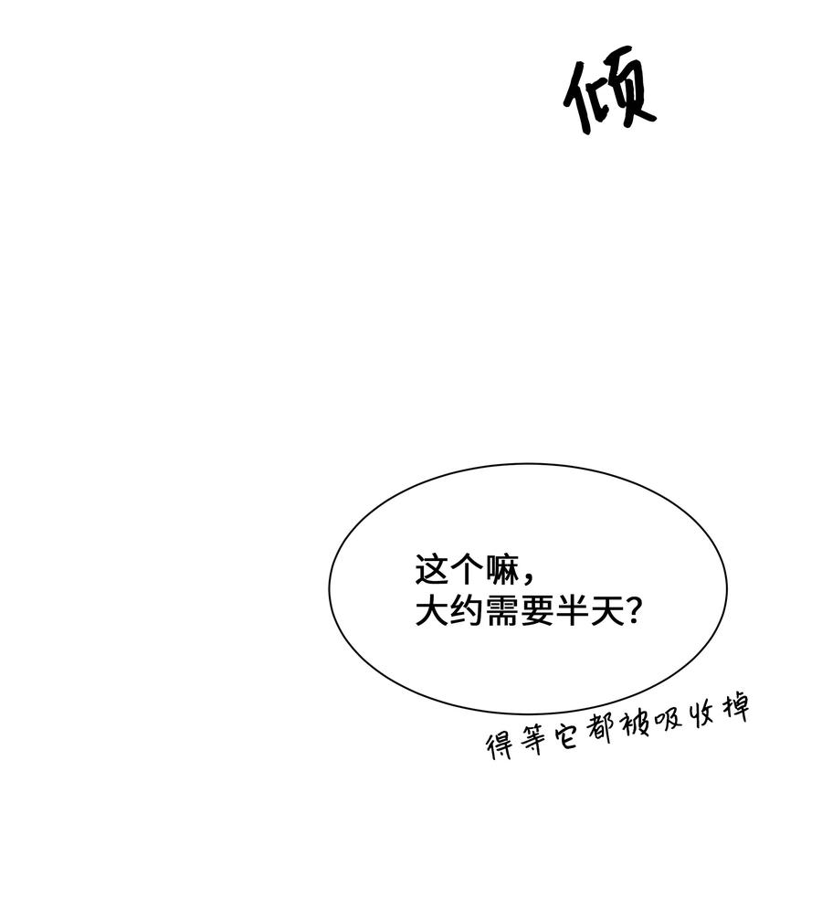 41 治疗（2）(1/2)-第38话