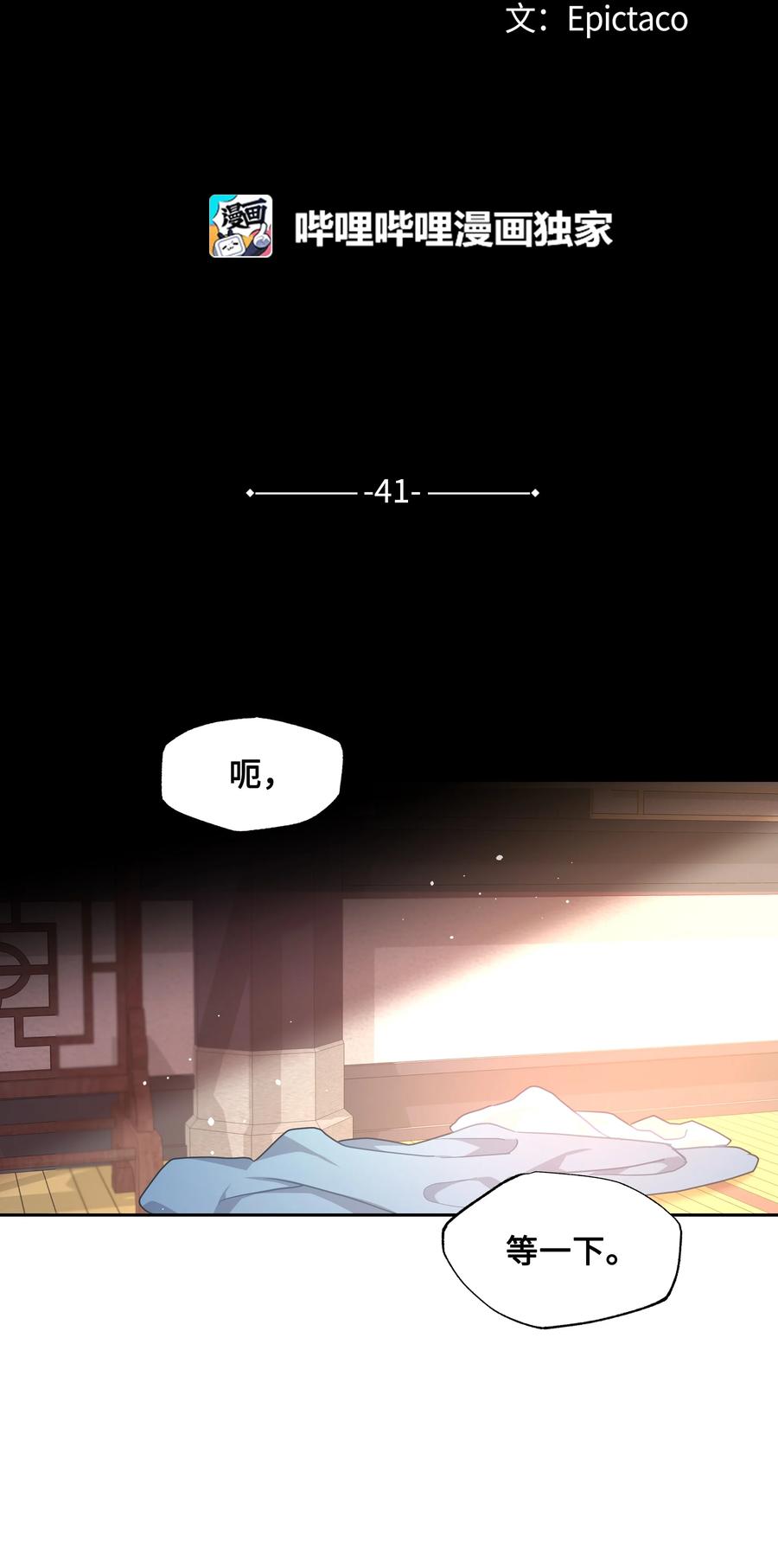 41 治疗（2）(1/2)-第38话