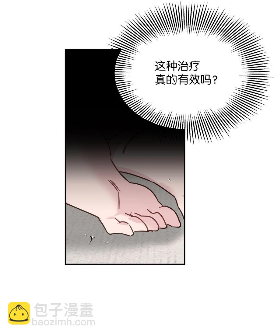 41 治疗（2）(1/2)-第38话