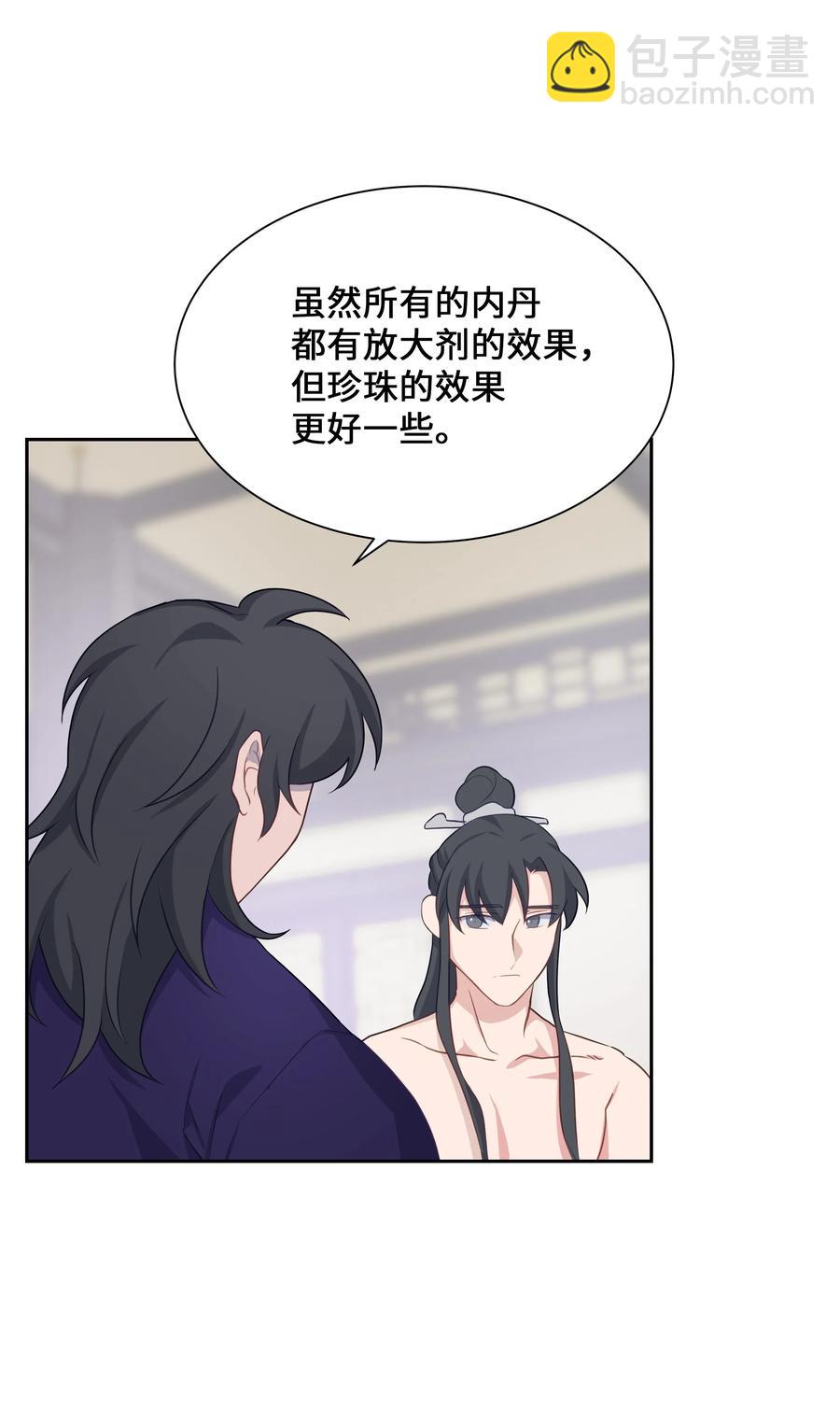 41 治疗（2）(1/2)-第38话