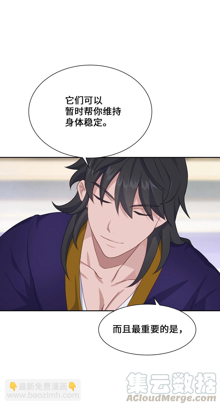 41 治疗（2）(1/2)-第38话