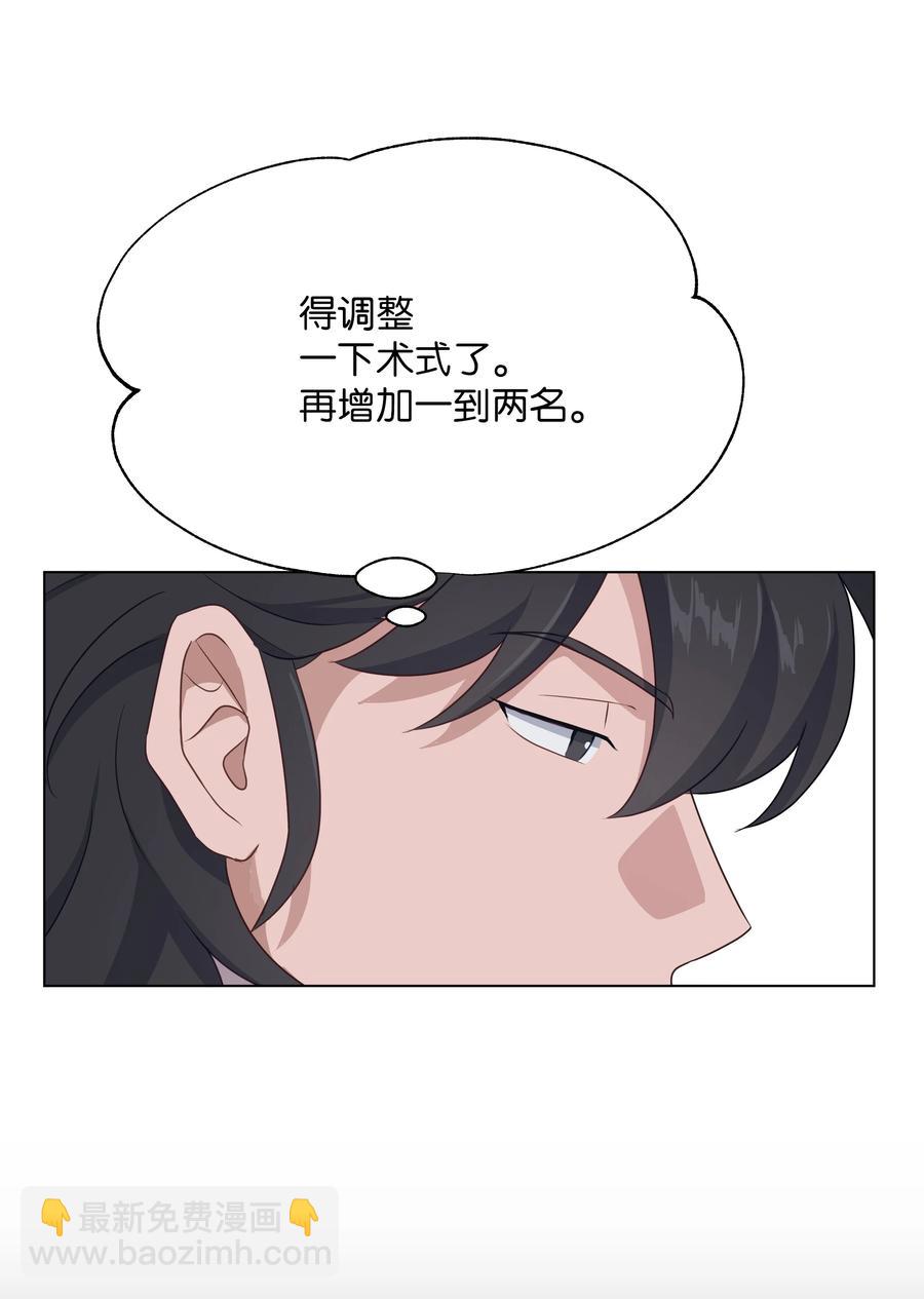 41 治疗（2）(1/2)-第38话