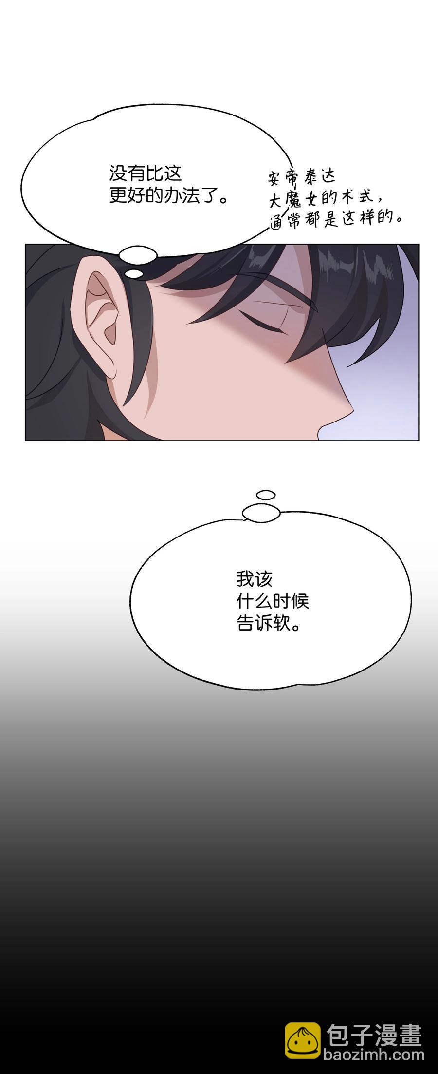 41 治疗（2）(1/2)-第38话