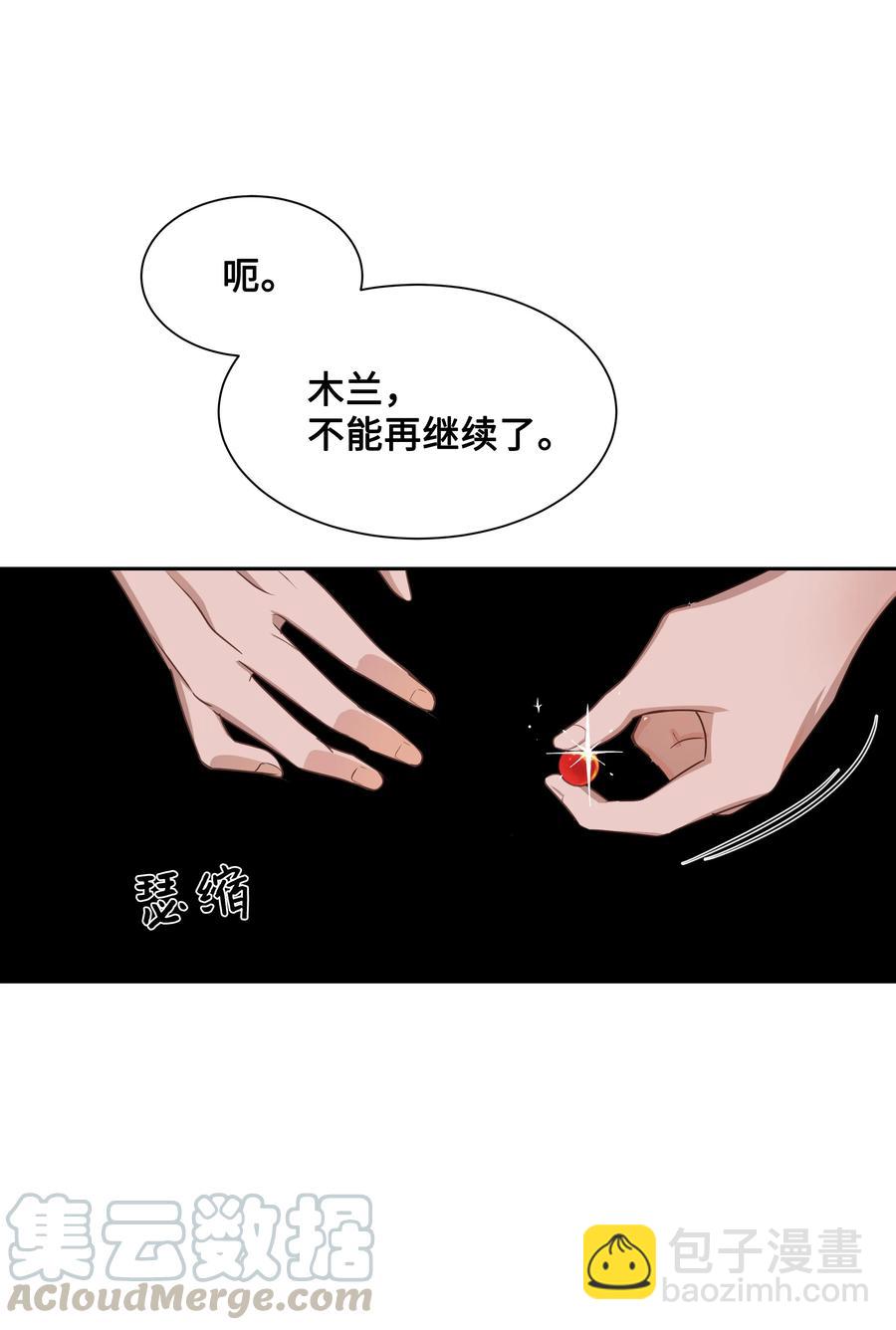 41 治疗（2）(1/2)-第38话