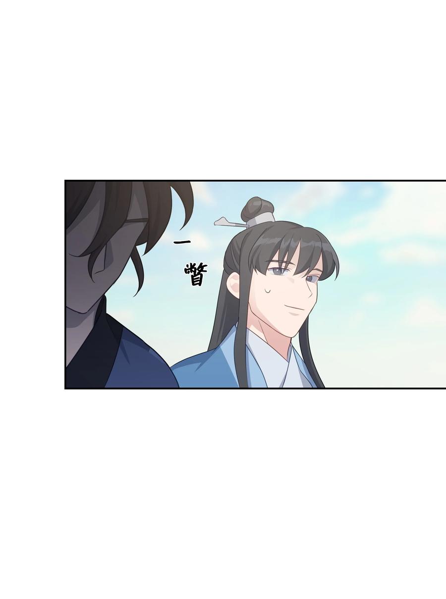 43 副作用（1）(1/2)-第40话