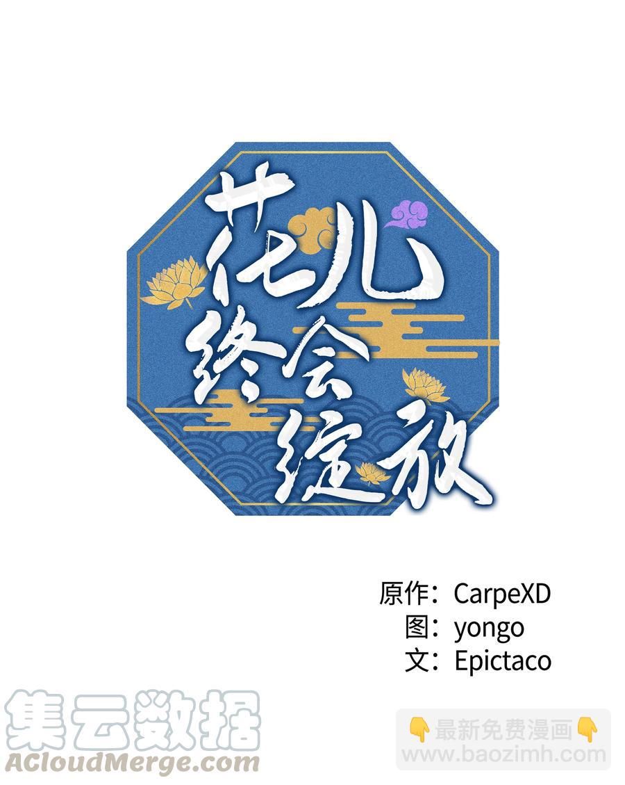 43 副作用（1）(1/2)-第40话