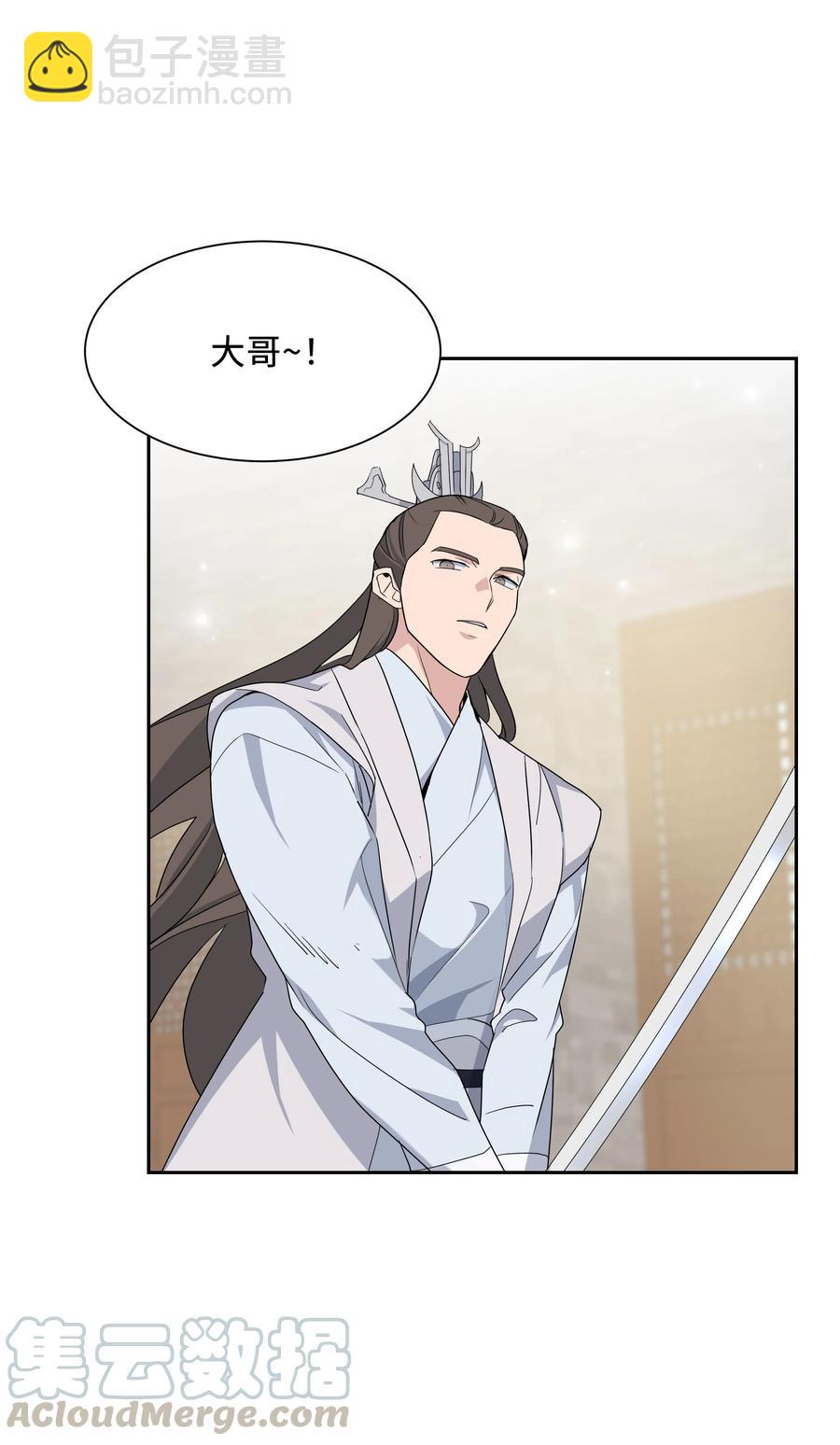 43 副作用（1）(1/2)-第40话