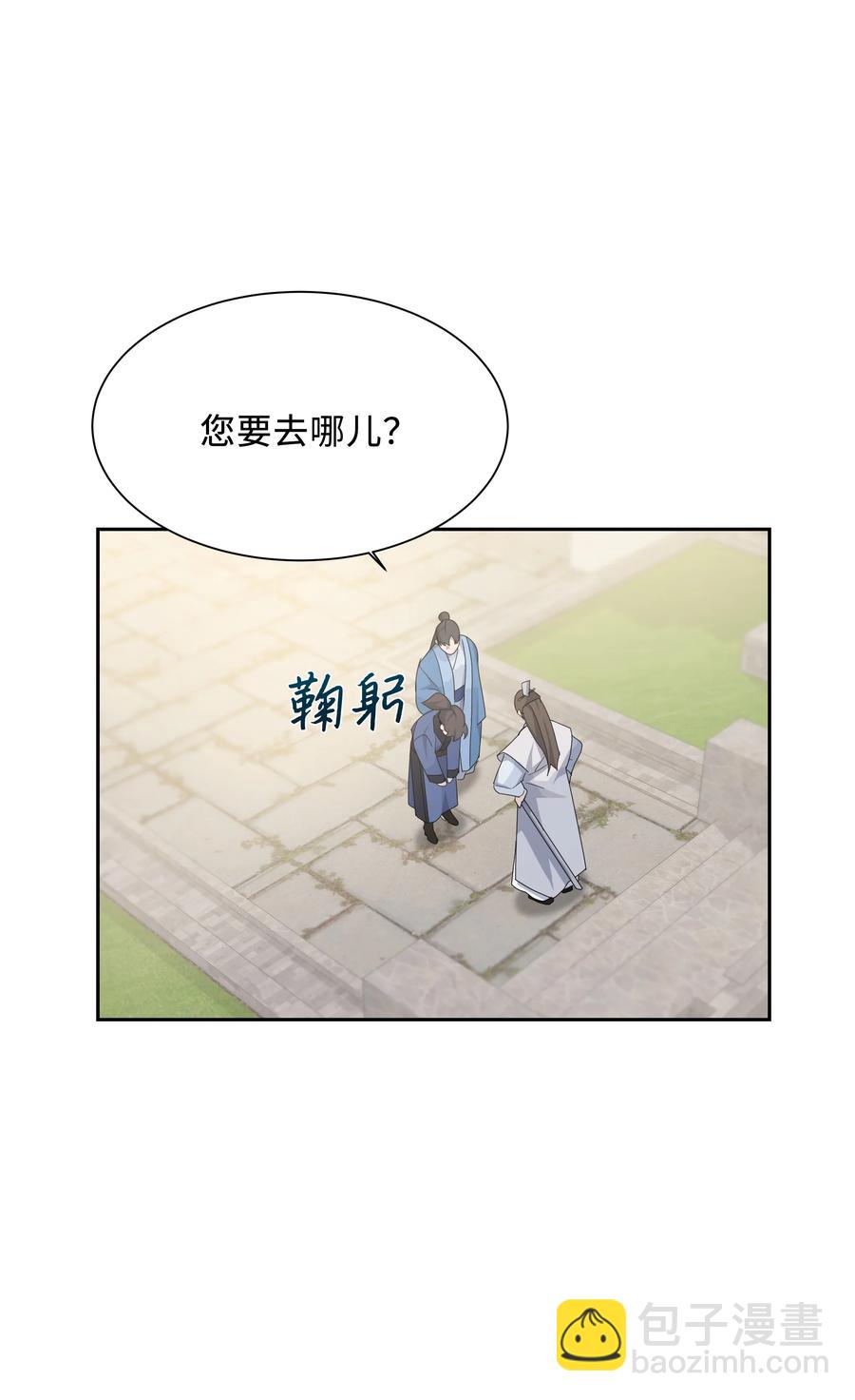 43 副作用（1）(1/2)-第40话