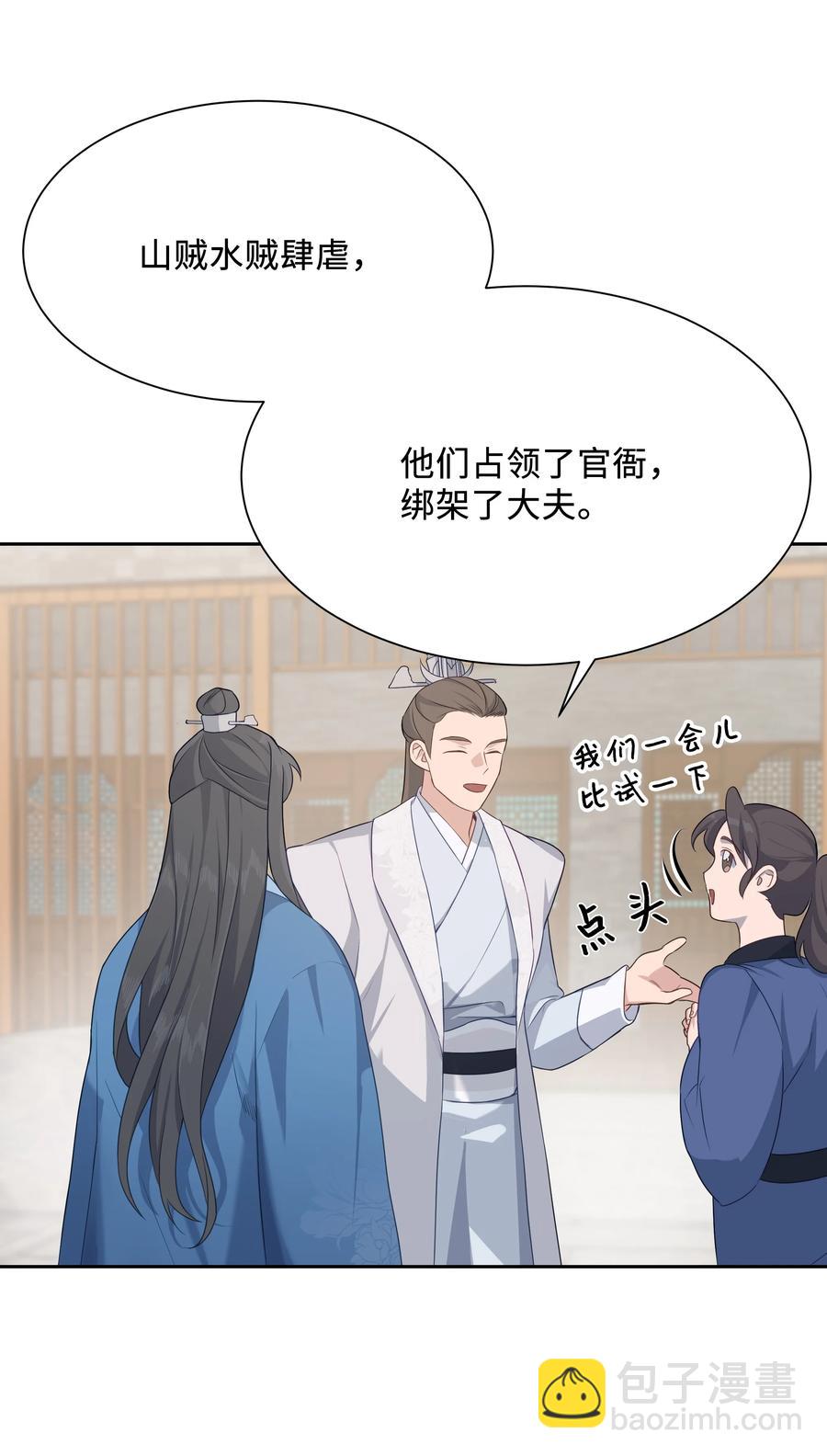 43 副作用（1）(1/2)-第40话