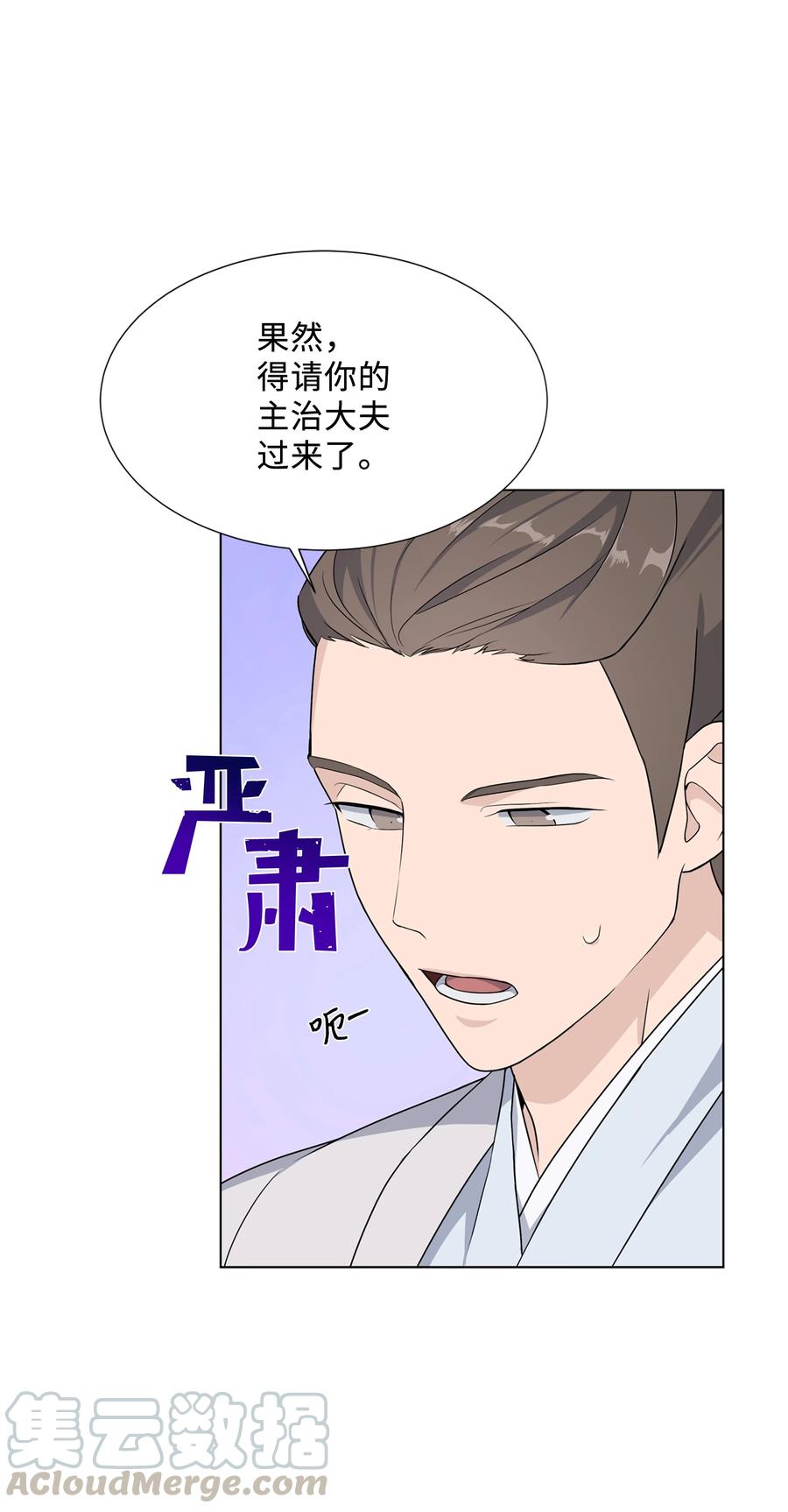 43 副作用（1）(1/2)-第40话