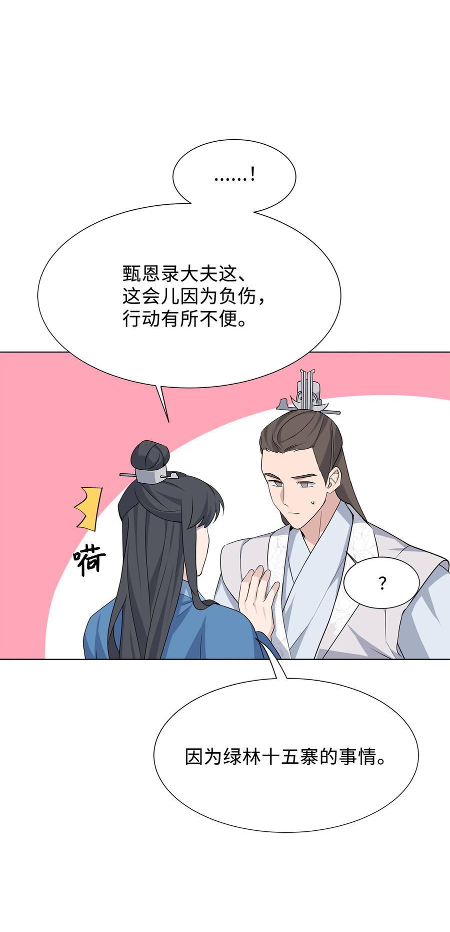 43 副作用（1）(1/2)-第40话