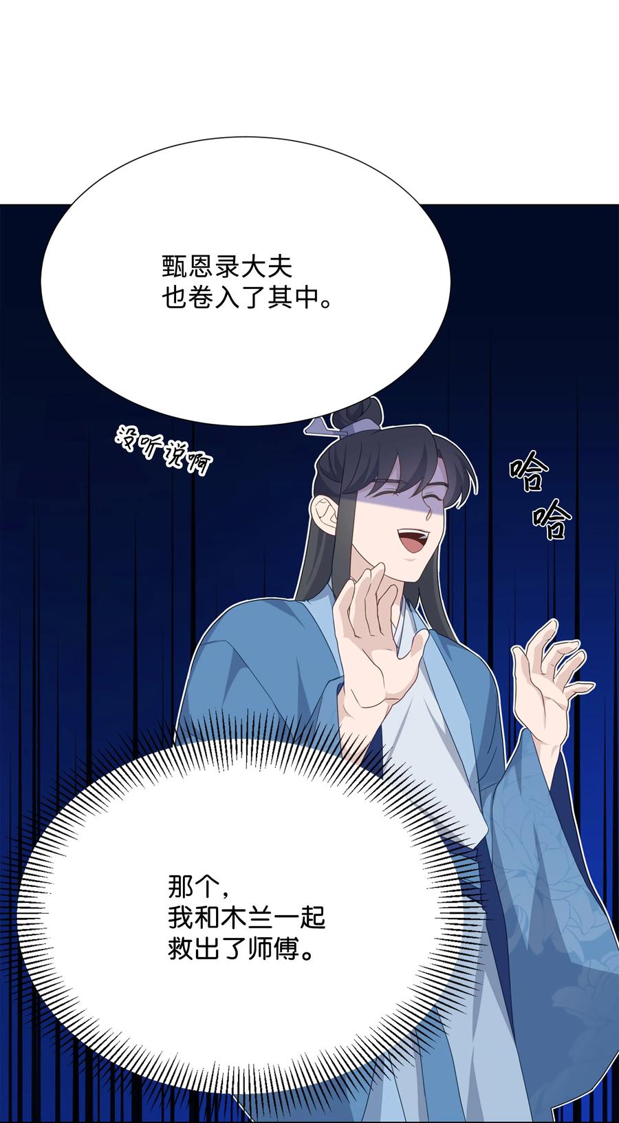 43 副作用（1）(1/2)-第40话