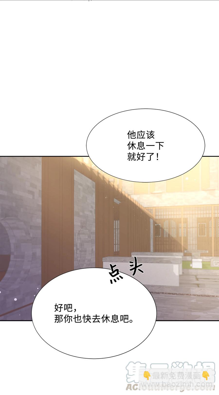 43 副作用（1）(1/2)-第40话