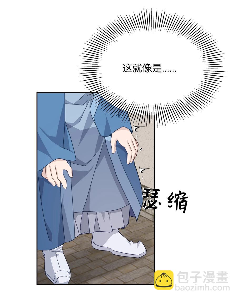 43 副作用（1）(1/2)-第40话