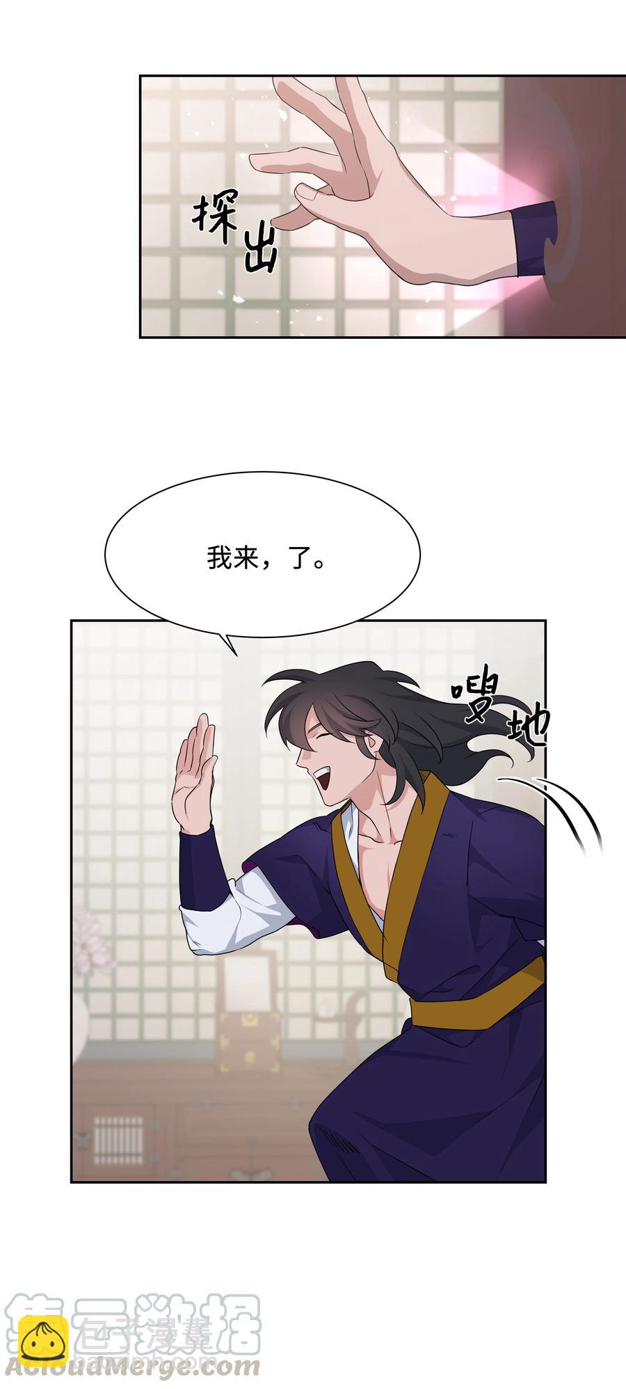 43 副作用（1）(1/2)-第40话