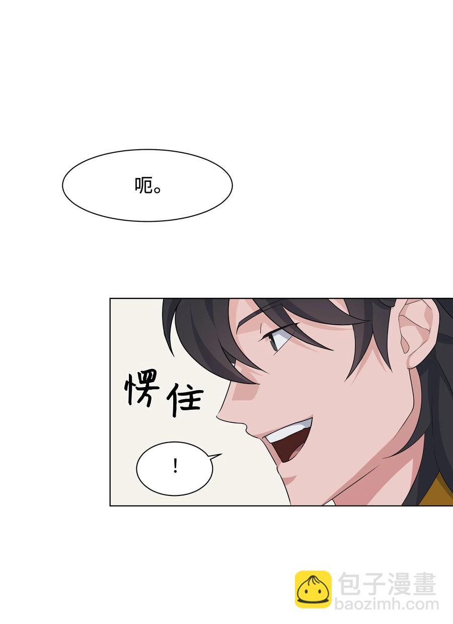 43 副作用（1）(1/2)-第40话