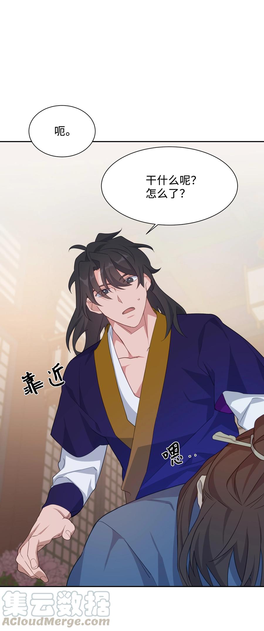 43 副作用（1）(1/2)-第40话