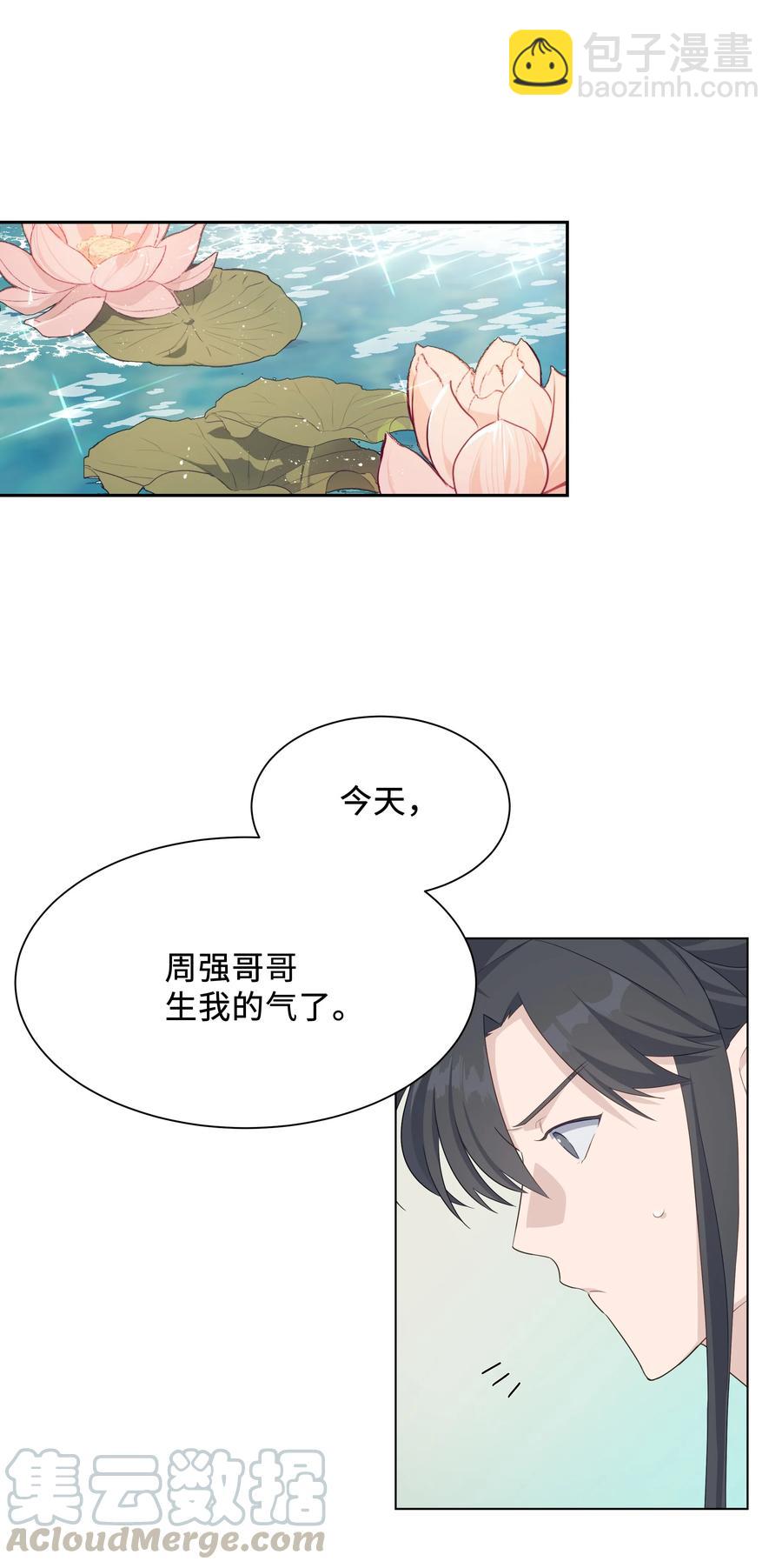 43 副作用（1）(1/2)-第40话