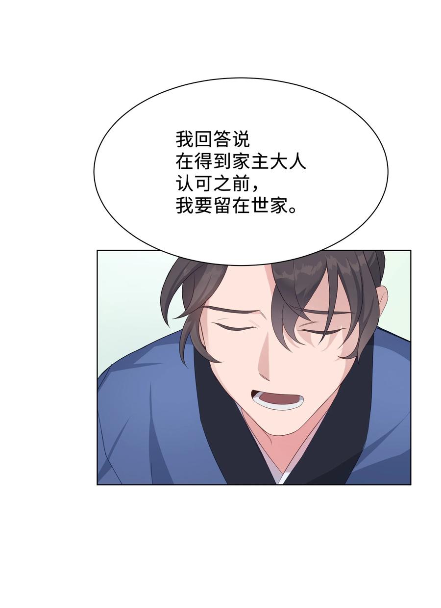 43 副作用（1）(1/2)-第40话