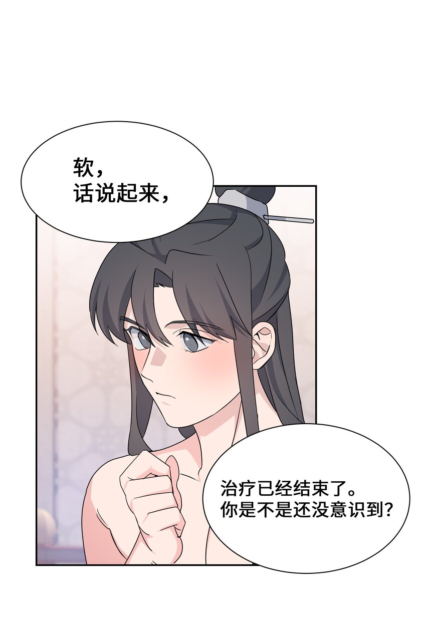 45 副作用（3）(1/2)-第42话