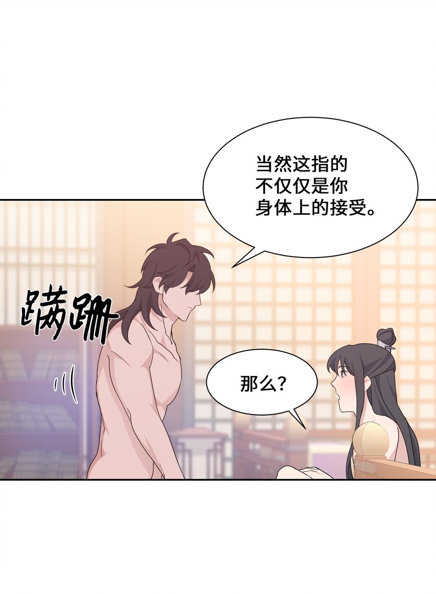 花儿终会绽放 - 45 副作用（3）(2/2) - 4