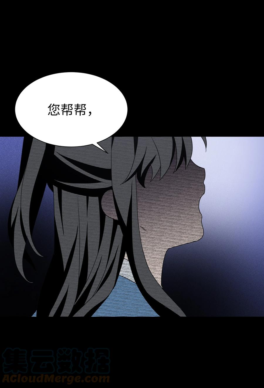 47 亲事（2）(1/2)-第44话