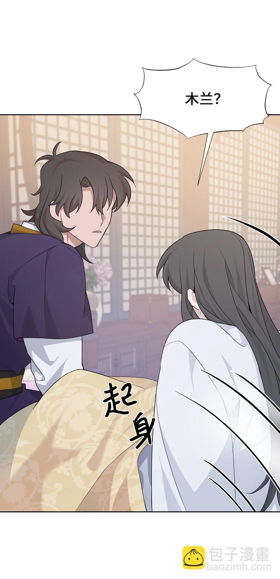 47 亲事（2）(1/2)-第44话