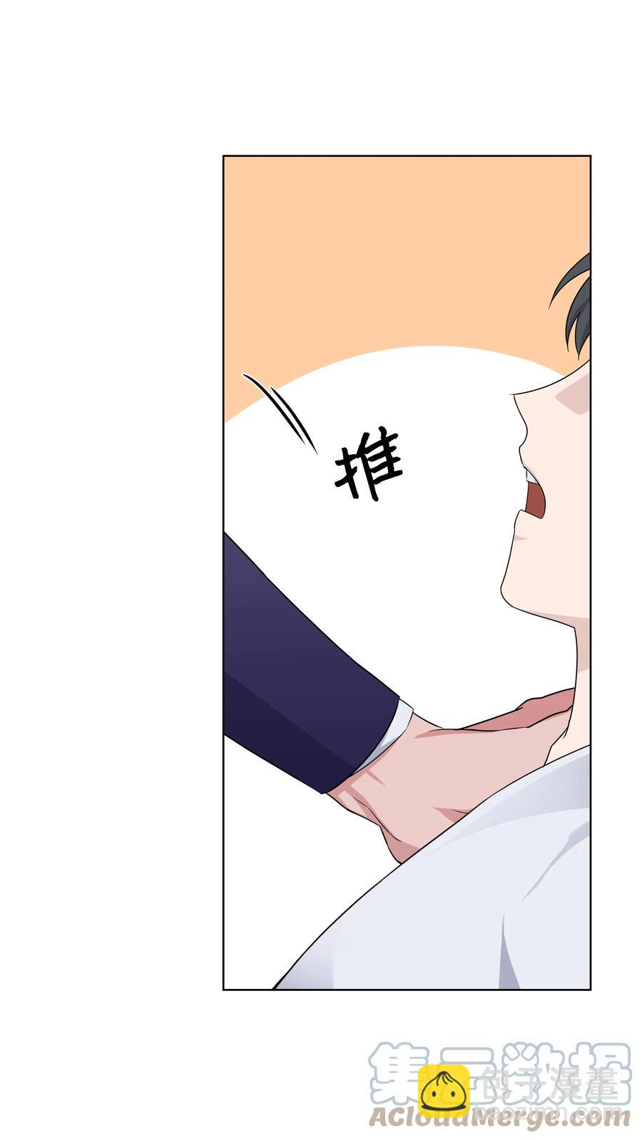 47 亲事（2）(1/2)-第44话